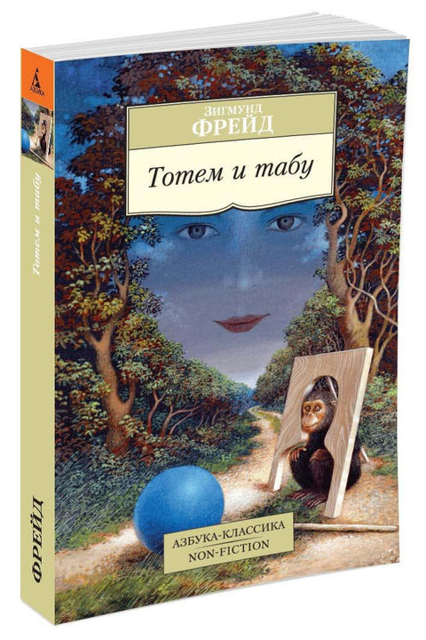 Totem a tabu