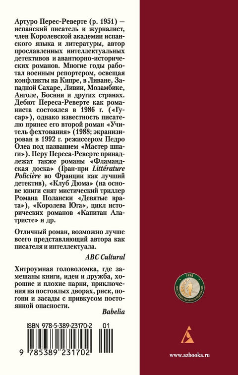 Stín gilotiny aneb Dobří lidé