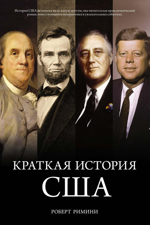 Stručná historie Spojených států