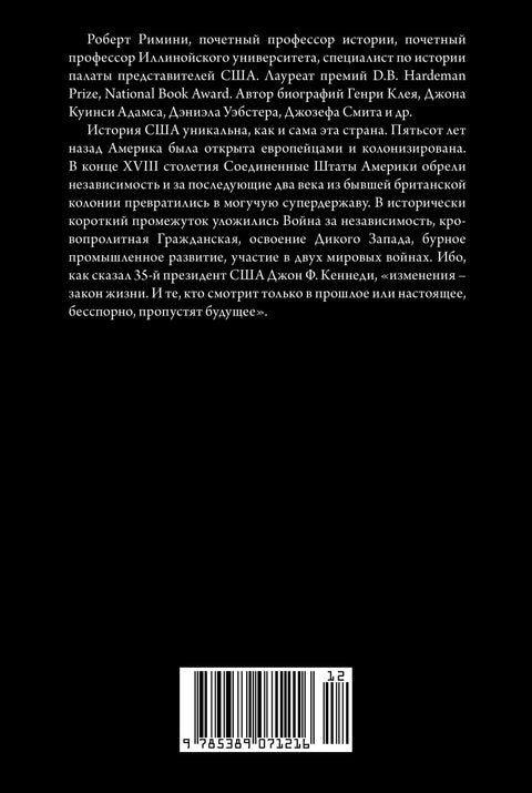 Stručná historie Spojených států
