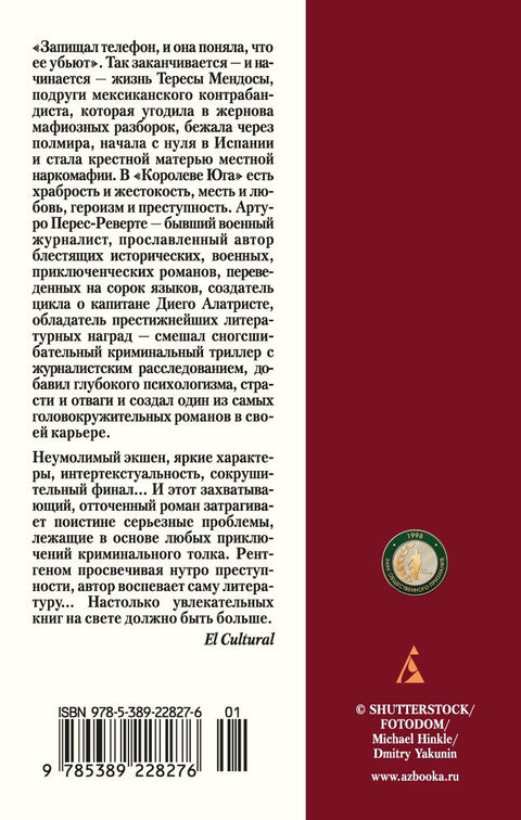 Královna Jihu