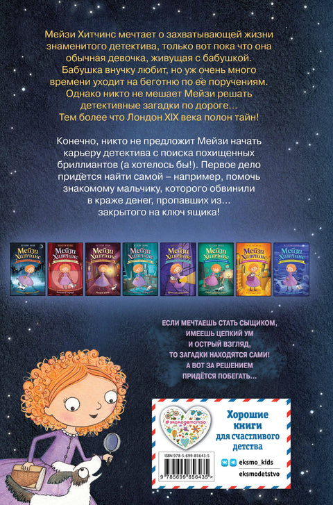 Загадка закрытого ящика
