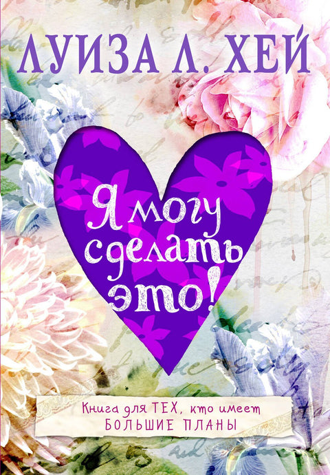 Zvládnu to!