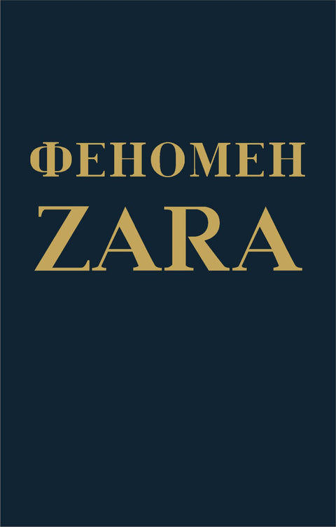 Fenomén ZARA