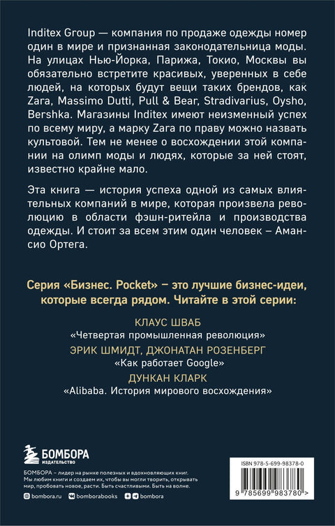 Fenomén ZARA