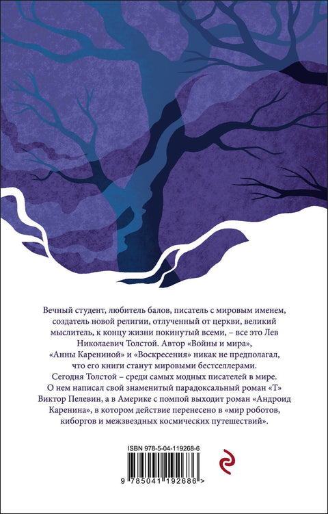 Anna Karenina