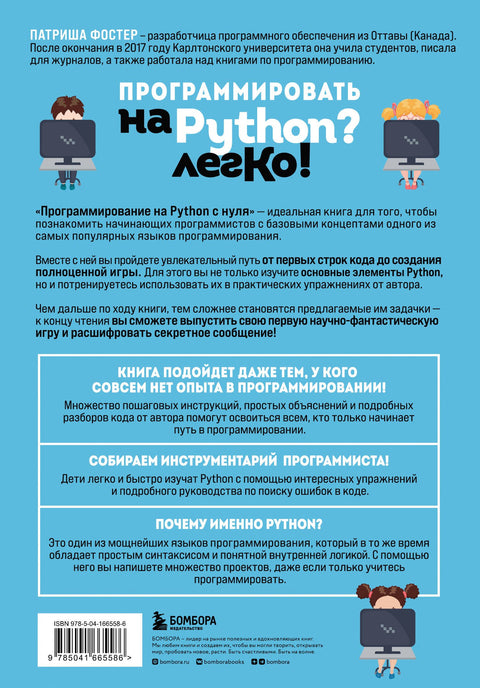 Programování v Pythonu od nuly. Naučte se myslet jako programátoři, osvojte si logiku jazyka a napište svůj první kód!