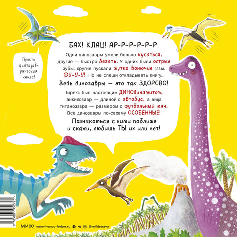 Máš rád/a dinosaury?