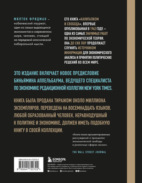 Kapitalismus a svoboda