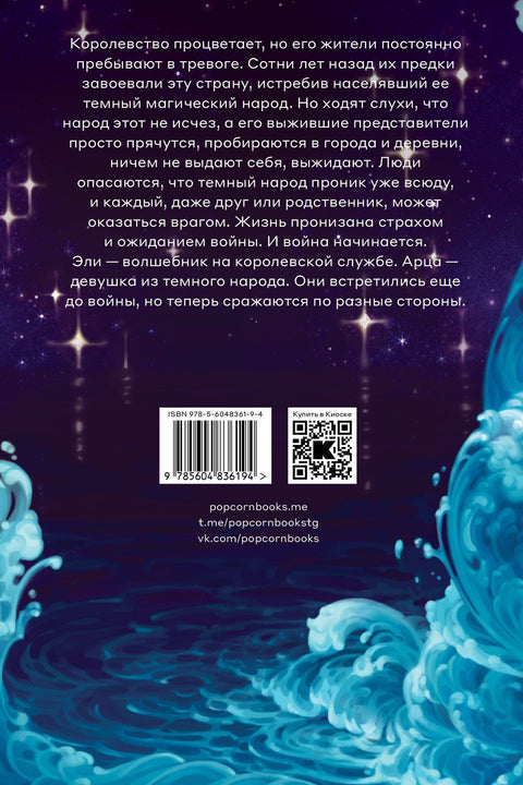Предвестники Мельтиара