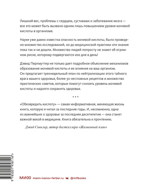 Neutralizujte kyseliny: Jak neutralizovat tajného nepřítele vašeho zdraví