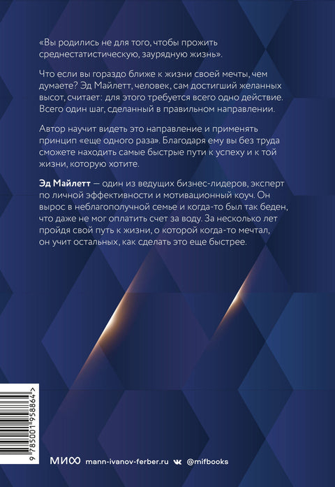 Nestůjte ve frontě na úspěch. Dosáhněte toho, čeho chcete, jedním správným krokem.