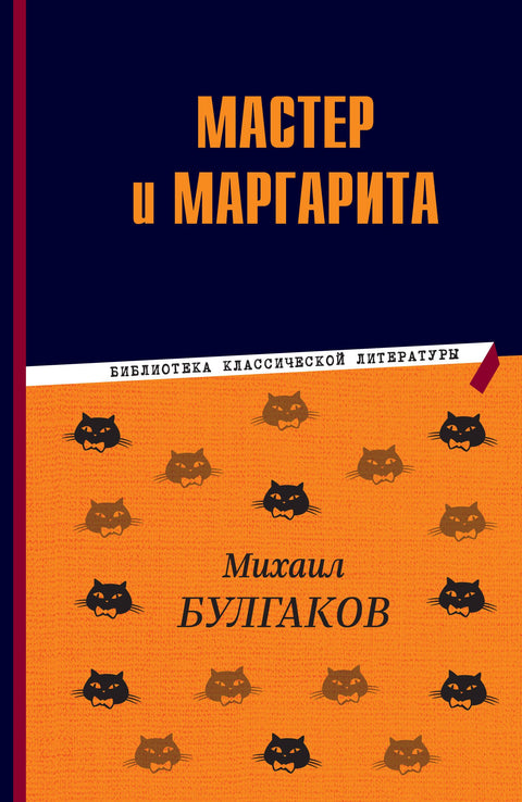 Mistr a Markétka