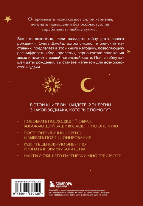 Královnin kód: Odhalte svou jedinečnost na základě data narození