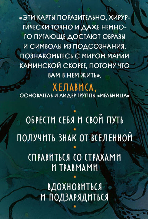 Metaforické karty "Duch kreativity"
