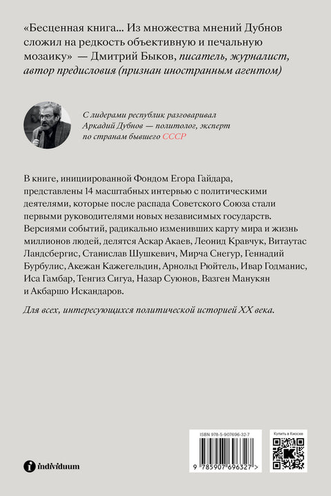 Proč se SSSR zhroutil (nový design)