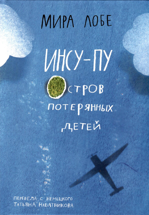 Insu-pu. Ostrov ztracených dětí