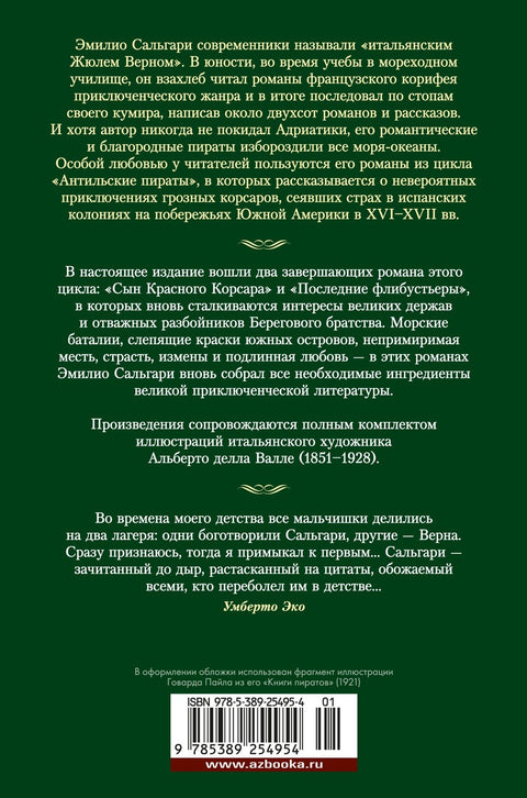 Syn Rudého korzára. Poslední filibusterové