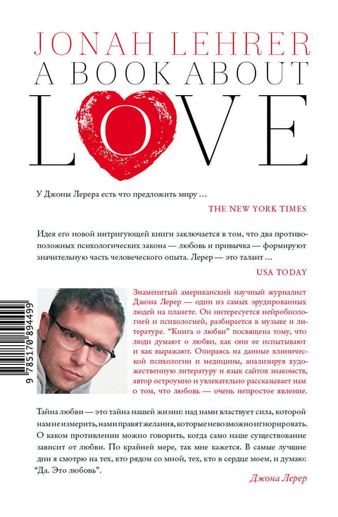 Книга о любви