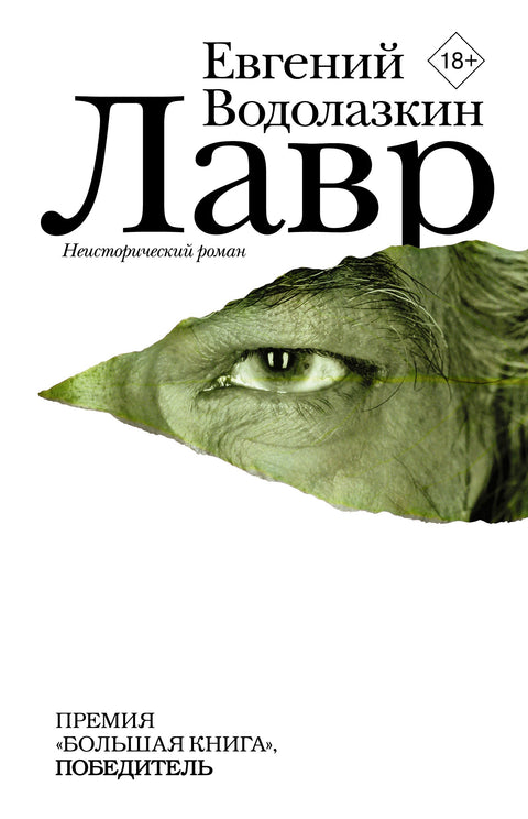 Vavřín