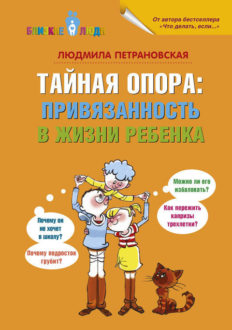 Tajná opora: Připoutanost v životě dítěte