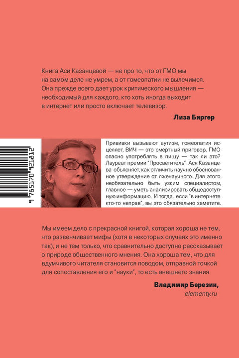 В Интернете кто-то неправ