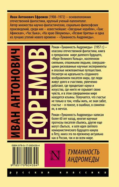 Mlhovina Andromeda