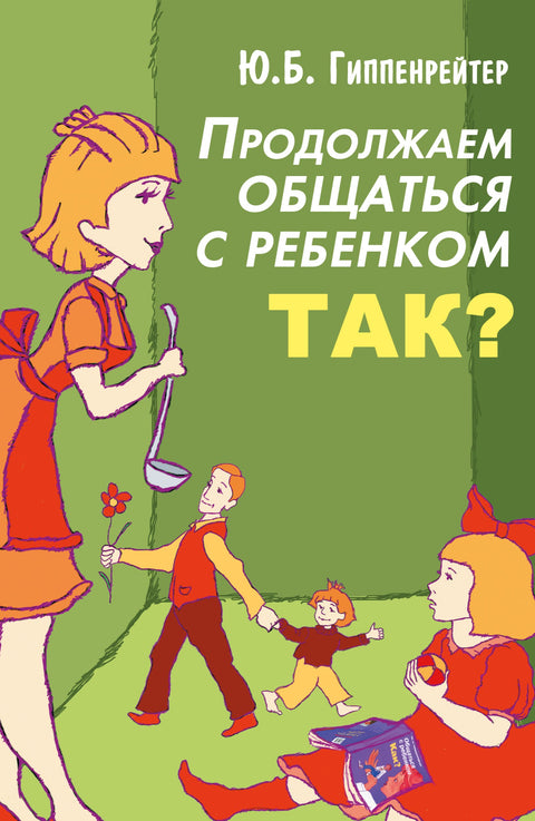 Pokračujme v komunikaci s dítětem. Ano?