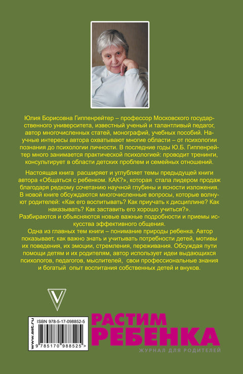 Pokračujme v komunikaci s dítětem. Ano?