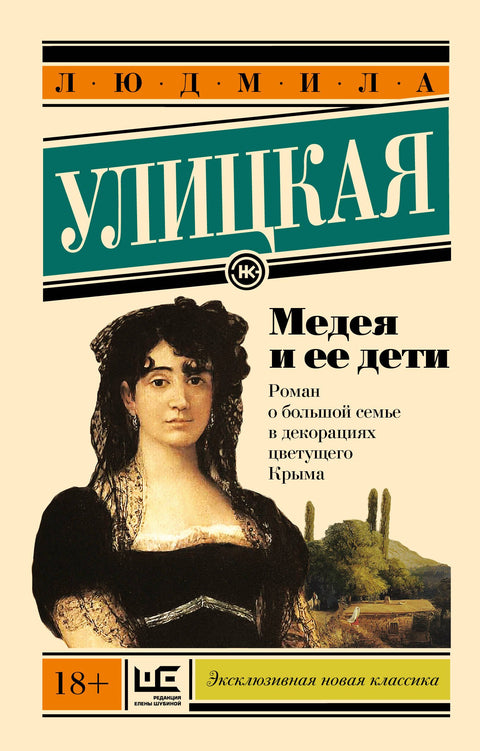 Médea a její děti