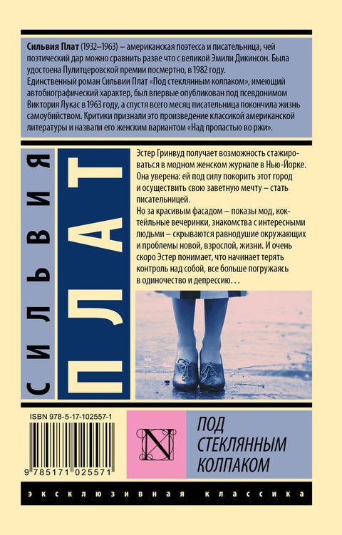 Pod skleněnou kopulí