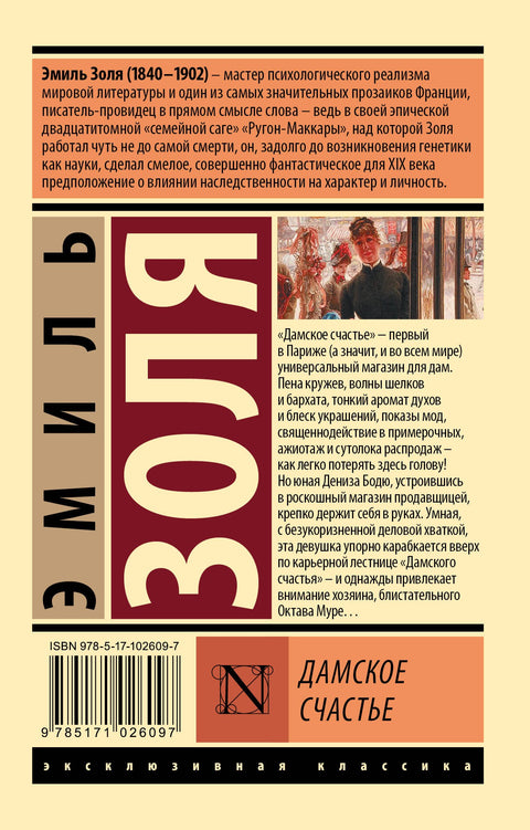 Dámská radost