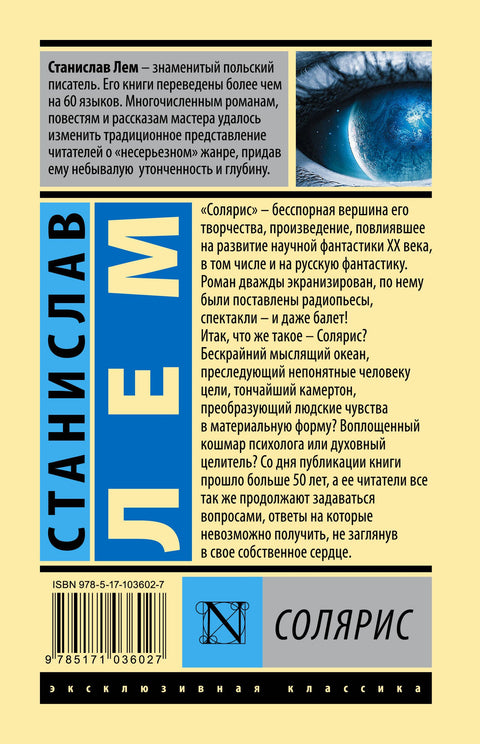 Solaris