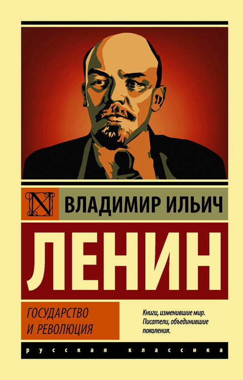 Stát a revoluce