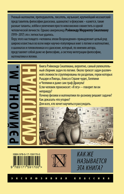 Jak se tato kniha jmenuje?