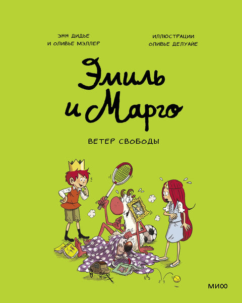 Emil a Margot. Vítr svobody