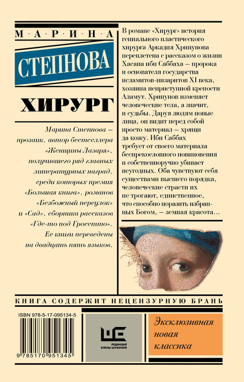 Хирург