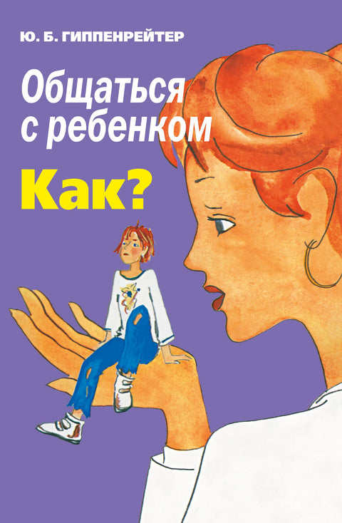 Komunikujte s dítětem. Jak?