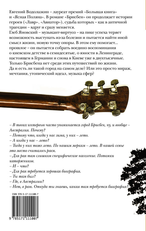 Брисбен
