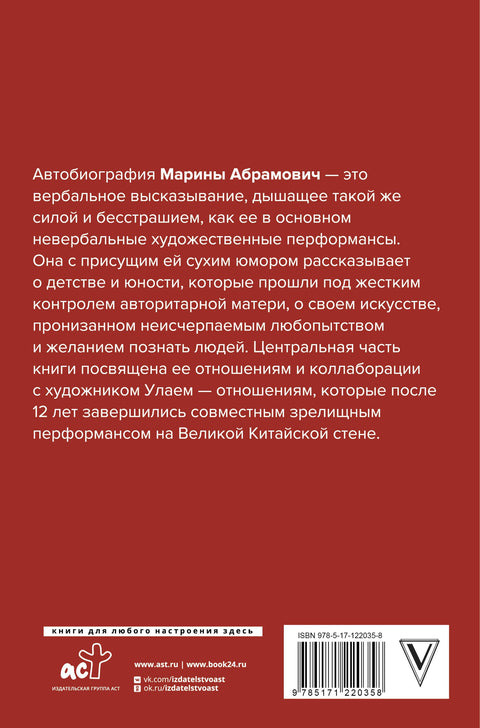 Procházka zdmi. Autobiografie v novém vydání