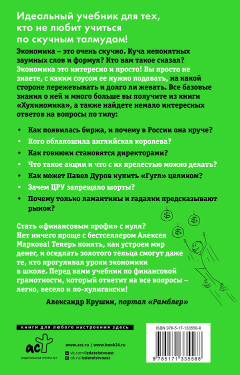 Chulinomika 4.0: Chuligánská ekonomika. Ještě silnější. Ještě delší.