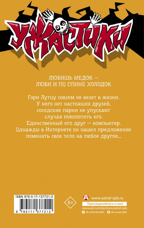 Уж-ж-жасные пчелы