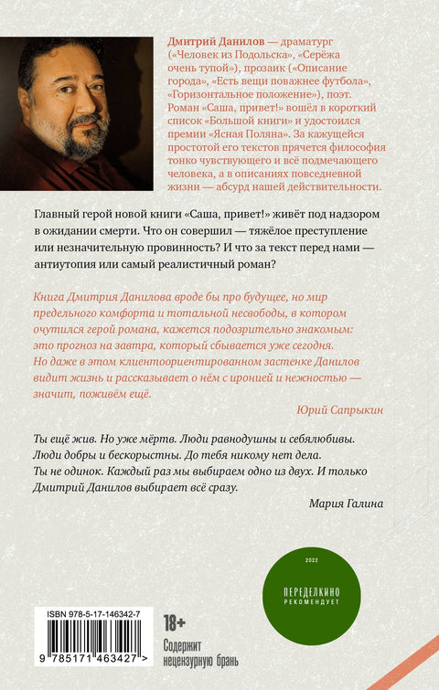 Sašo, ahoj!