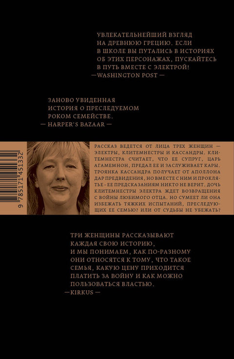Электра