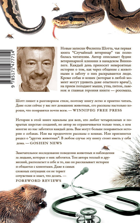 Jak vyšetřit rosomáka