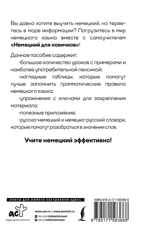 Němčina pro začátečníky