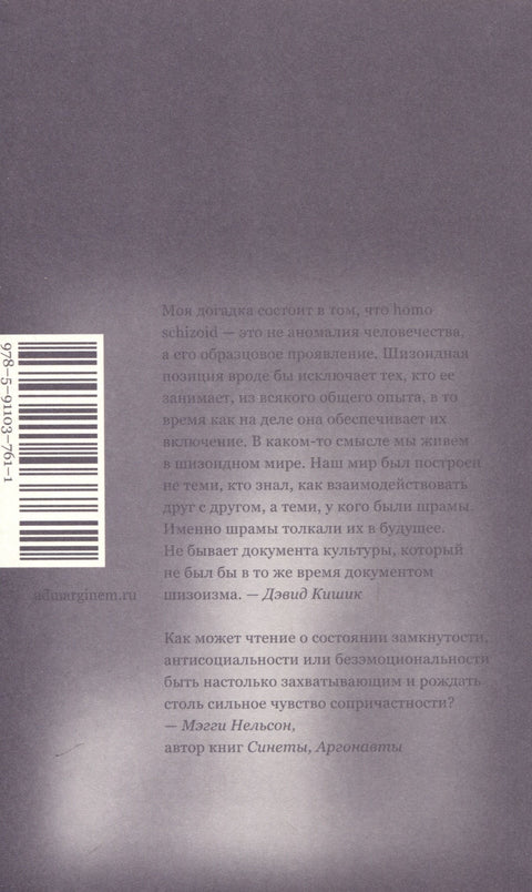 Samostudium. Poznámky ke schizoidnímu stavu