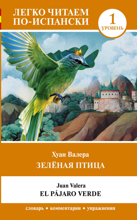 Zelený pták. Úroveň 1 = El pajaro verde
