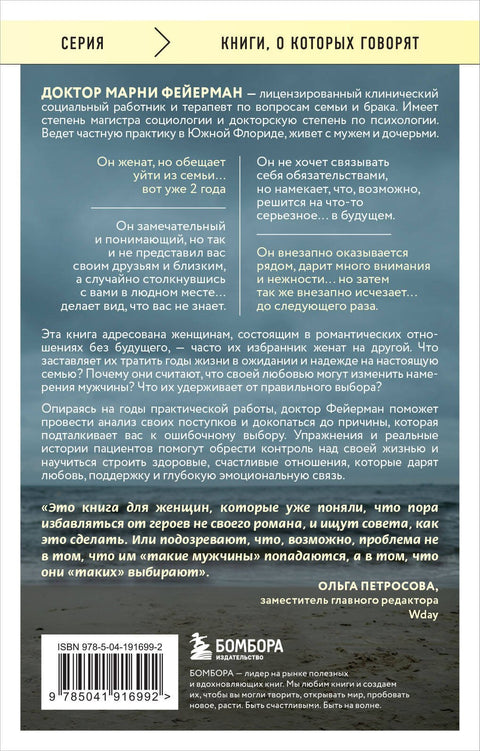 Женщины, которые ждут слишком долго