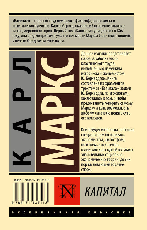 Kapitál